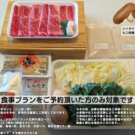 Stagione Hakone Yumoto Villa スタジオーネ箱根湯本villa 外观 照片