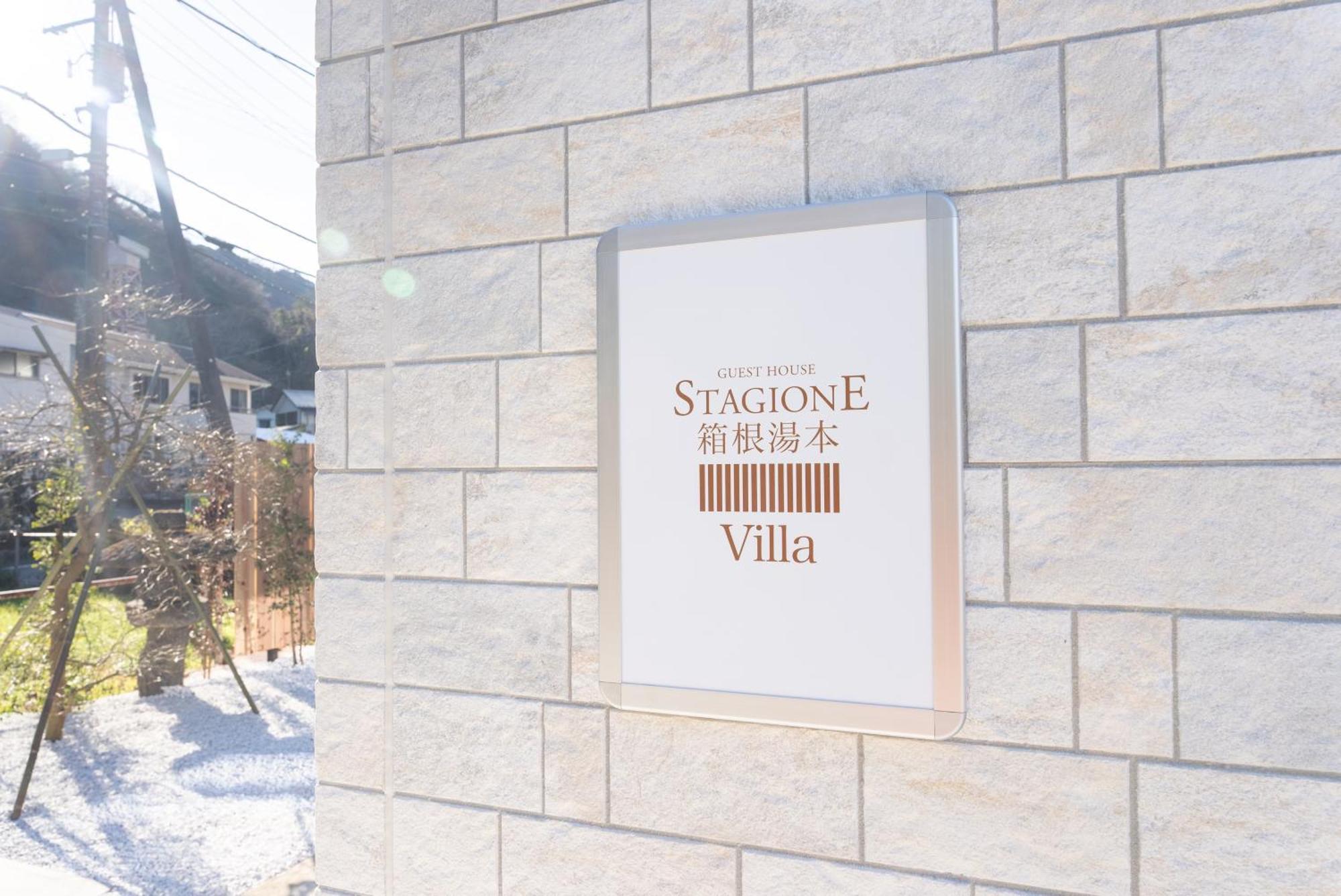 Stagione Hakone Yumoto Villa スタジオーネ箱根湯本villa 外观 照片
